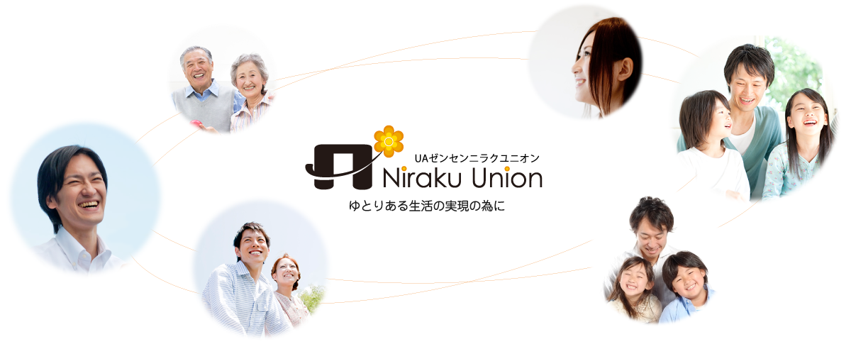 UAゼンセンニラクユニオン